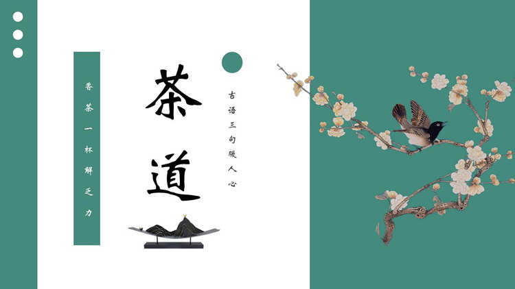 图片[1]-青色古典花鸟背景的茶道茶文化PPT模板-第一PPT