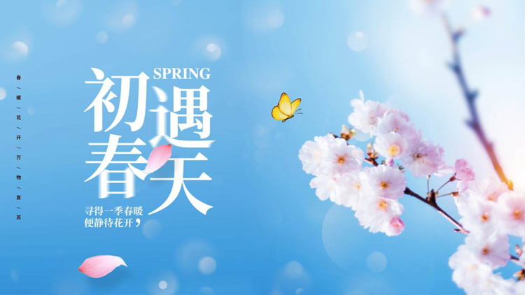 图片[1]-蓝色唯美鲜花背景的“初遇春天”春天主题通用PPT模板-第一PPT