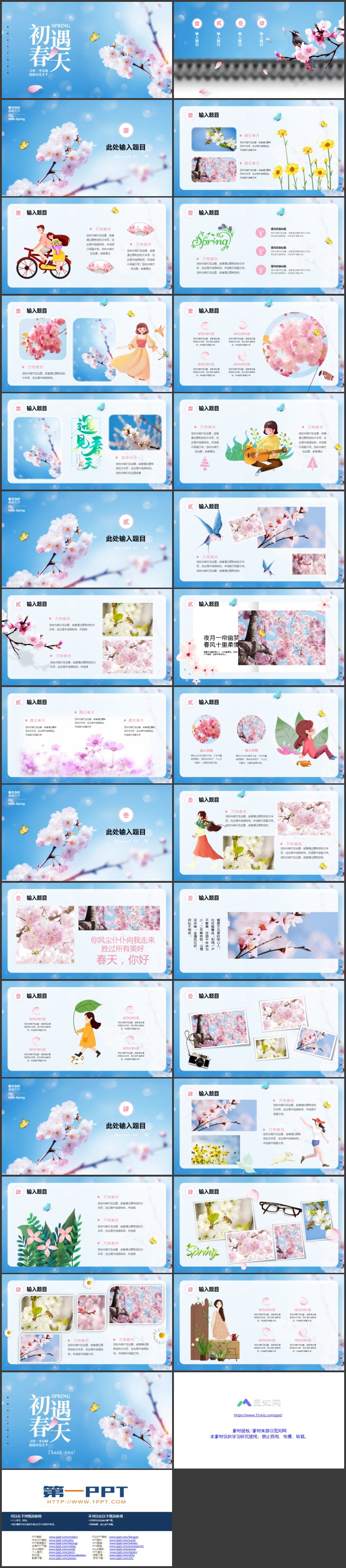 图片[2]-蓝色唯美鲜花背景的“初遇春天”春天主题通用PPT模板-第一PPT