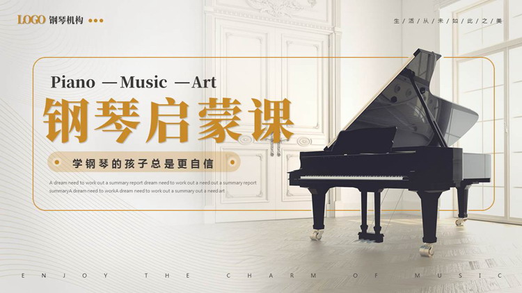 图片[1]-金色钢琴背景的钢琴启蒙课音乐培训PPT模板-第一PPT