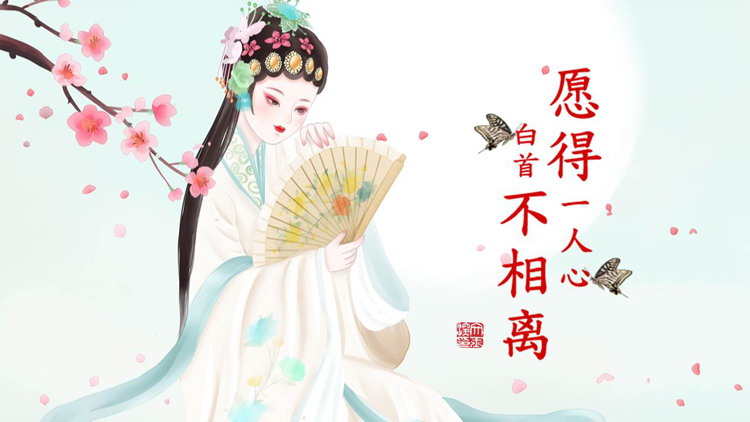 图片[1]-水彩戏曲人物背景的“愿得一人心白手不相离”中国风商务汇报PPT模板-第一PPT