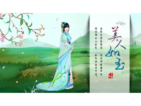 绿色古典女孩背景的“美人如玉”古风商务汇报PPT模板-第一PPT