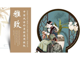 棕色古典女孩背景的雅致中国风古朴清新通用PPT模板-第一PPT