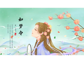 绿色古典水彩女孩梅花背景的“如梦令”中国风通用PPT模板-第一PPT