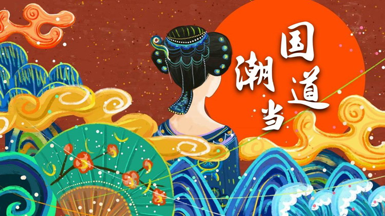 图片[1]-国潮风古典美人背景的“国潮当道”通用PPT模板-第一PPT