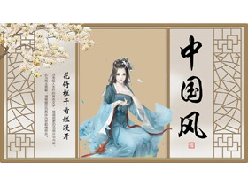 古典窗棂搭配古装女孩背景的中国风通用PPT模板-第一PPT
