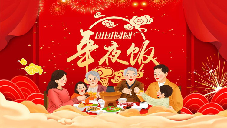 图片[1]-红色卡通一家人背景的“团团圆圆年夜饭”春节习俗介绍PPT模板-第一PPT