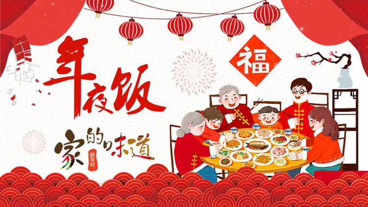 图片[1]-红色卡通一家人背景的年夜饭家的味道PPT模板-第一PPT