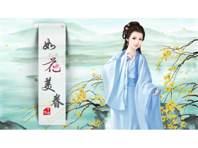 古典水墨群山美女背景的“如花美眷”中国风通用PPT模板-第一PPT