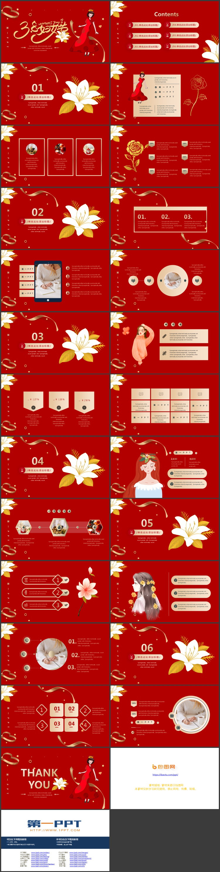 图片[2]-红色卡通女人背景的3.8妇女节主题PPT模板-第一PPT