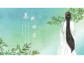 绿色古典美女背景的“蓦然回首”中国风通用PPT模板-第一PPT