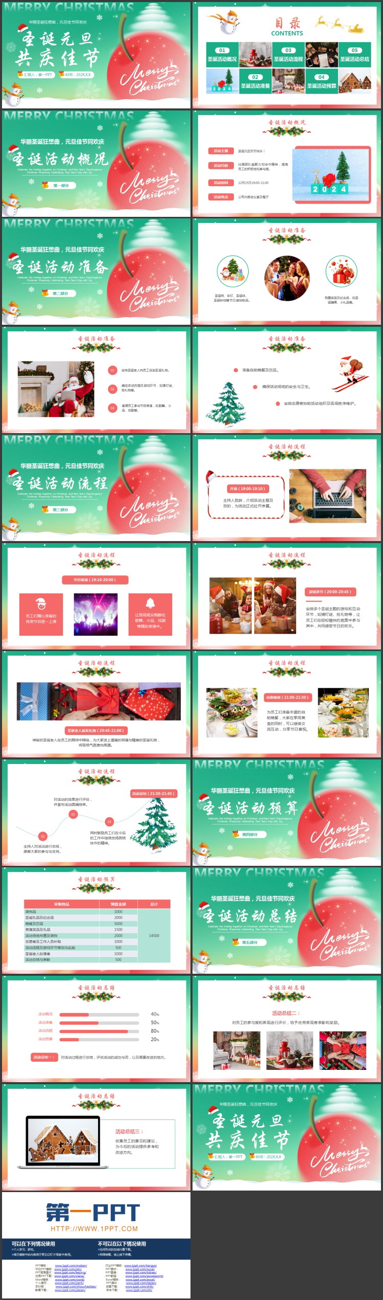 图片[2]-红绿配色卡通苹果背景的圣诞元旦共庆佳节PPT模板-第一PPT