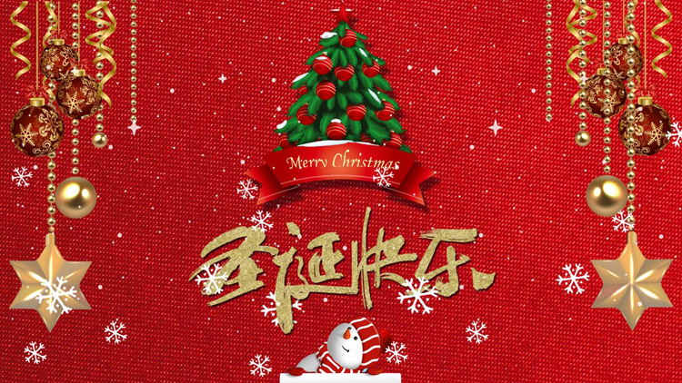 图片[1]-红金喜庆圣诞树背景的圣诞快乐PPT模板-第一PPT