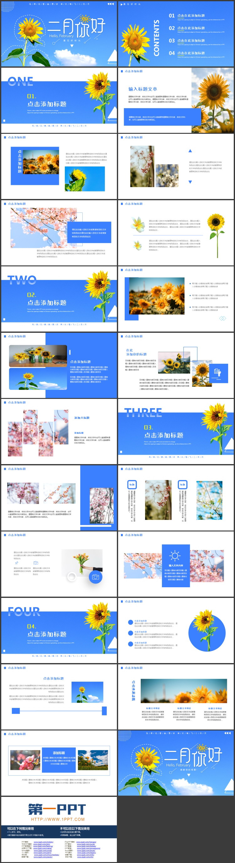 图片[2]-蓝色向日葵背景的“二月你好”通用PPT模板-第一PPT