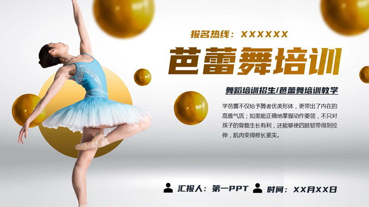 图片[1]-金色圆点芭蕾舞舞者背景的芭蕾舞培训PPT模板-第一PPT