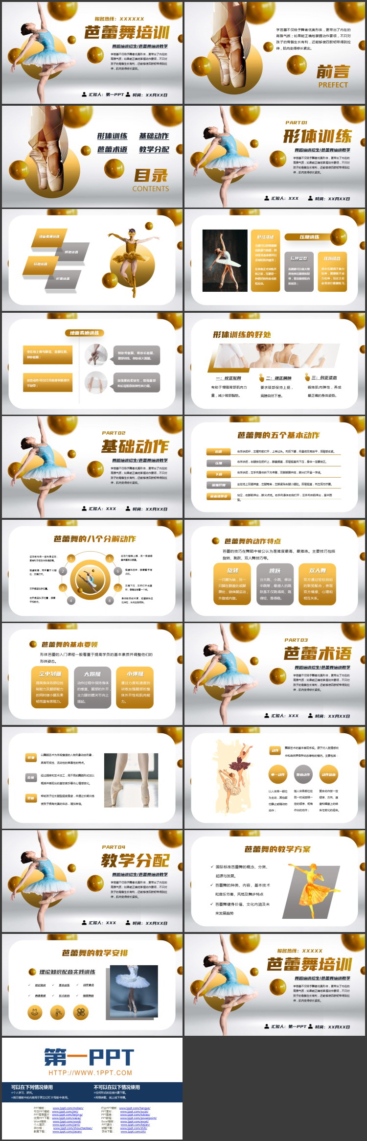 图片[2]-金色圆点芭蕾舞舞者背景的芭蕾舞培训PPT模板-第一PPT
