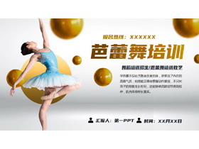金色圆点芭蕾舞舞者背景的芭蕾舞培训PPT模板-第一PPT