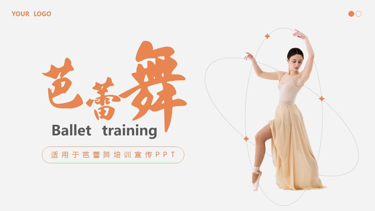 图片[1]-橙色芭蕾舞女舞者背景的芭蕾舞培训宣传PPT模板-第一PPT
