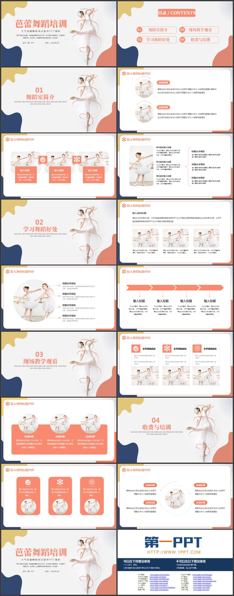 图片[2]-莫兰迪配色跳舞的女人背景的芭蕾舞蹈培训宣传PPT模板-第一PPT