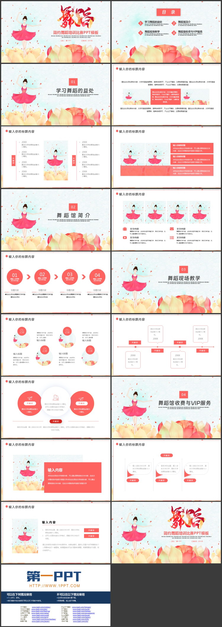 图片[2]-红色卡通芭蕾舞女孩背景的舞蹈培训比赛PPT模板-第一PPT