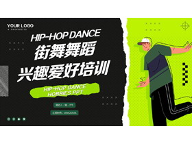 黑绿配色时尚撕纸风街舞舞蹈兴趣爱好培训PPT模板-第一PPT