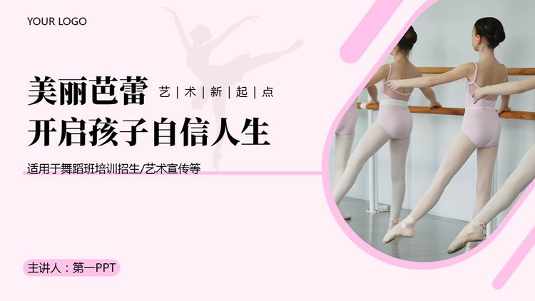 图片[1]-粉色“美丽芭蕾开启孩子自信人生”舞蹈班培训招生宣传PPT模板-第一PPT