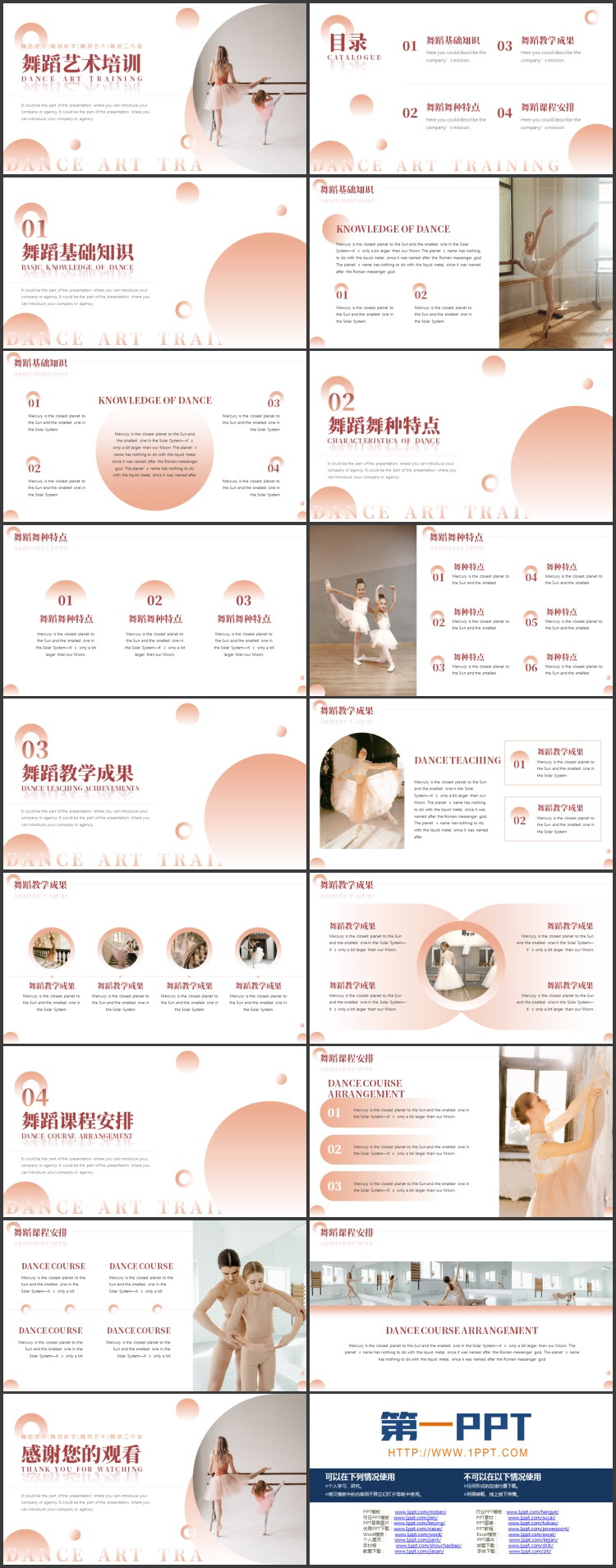 图片[2]-红色芭蕾舞舞者背景的舞蹈艺术培训PPT模板-第一PPT