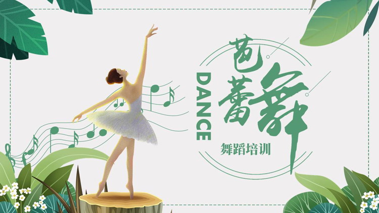 图片[1]-绿色清新卡通风格的芭蕾舞舞蹈培训PPT模板-第一PPT