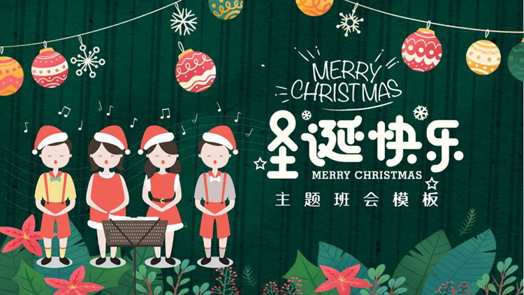 图片[1]-绿色卡通风格的“圣诞快乐”圣诞节主题班会PPT模板-第一PPT