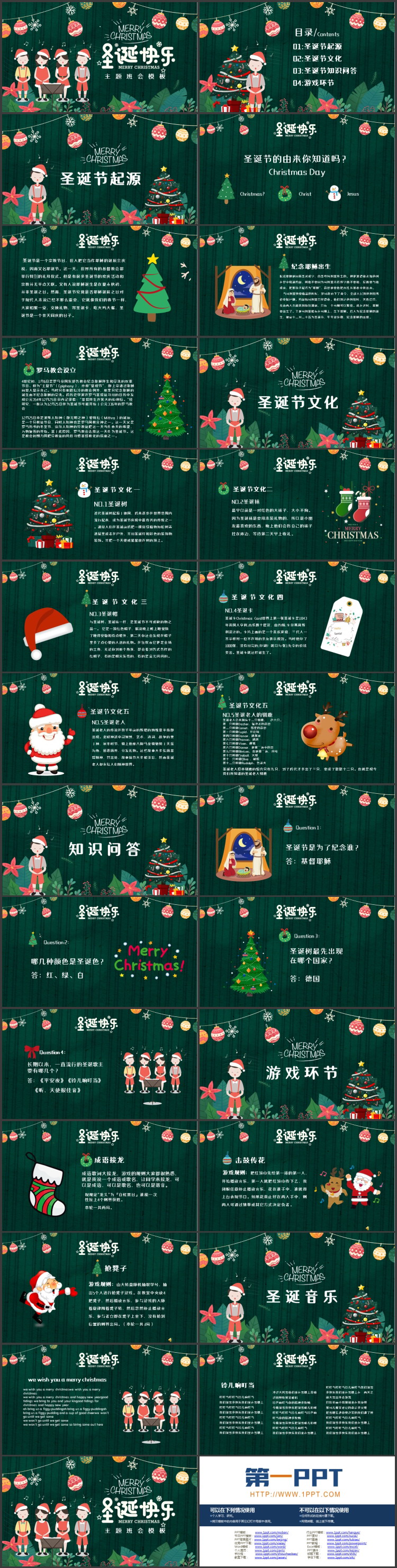 图片[2]-绿色卡通风格的“圣诞快乐”圣诞节主题班会PPT模板-第一PPT