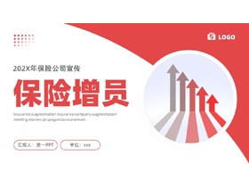 红色向上箭头背景的保险公司增员宣传PPT模板-第一PPT