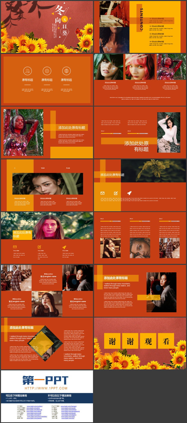 图片[2]-红色向日葵背景的冬天向日葵主题通用PPT模板-第一PPT