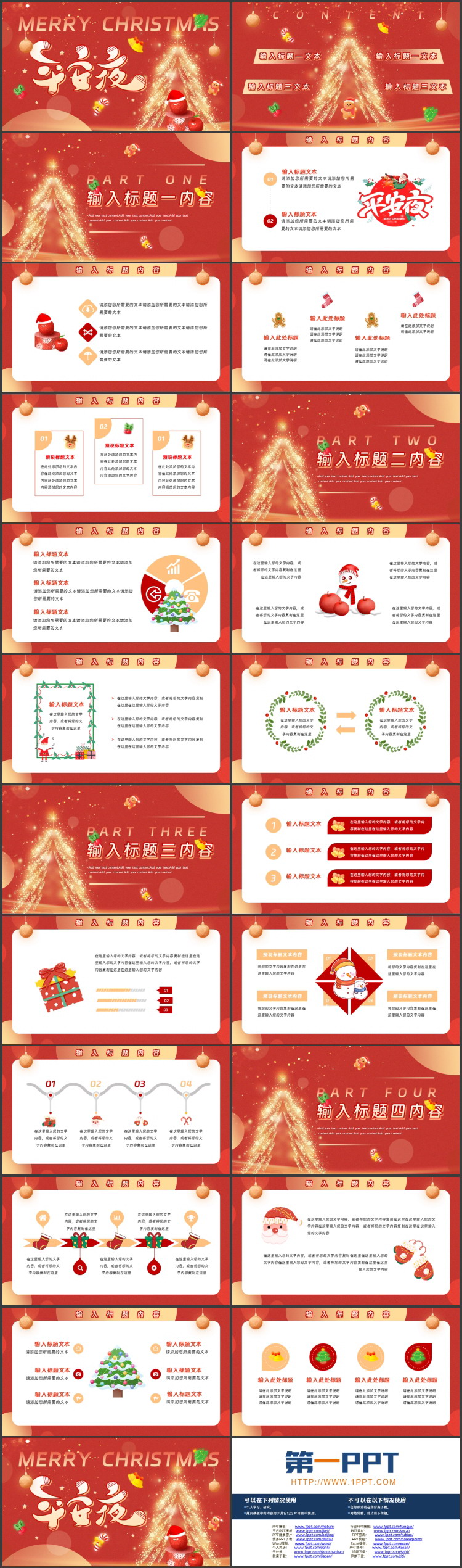 图片[2]-红色喜庆金色圣诞树苹果背景的平安夜主题PPT模板-第一PPT