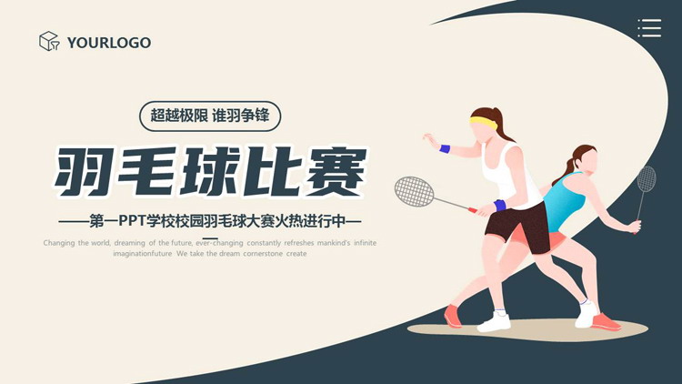 图片[1]-蓝色矢量运动员背景的羽毛球比赛活动策划PPT模板-第一PPT