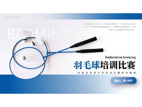 蓝色羽毛球拍背景的羽毛球培训比赛宣传PPT模板-第一PPT