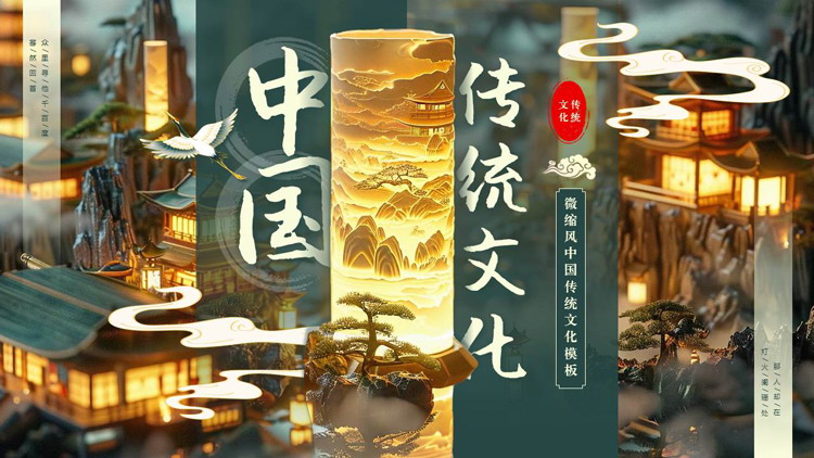 图片[1]-青色微缩古建筑背景的中国传统文化PPT模板-第一PPT