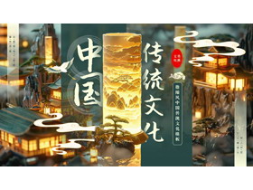 青色微缩古建筑背景的中国传统文化PPT模板-第一PPT