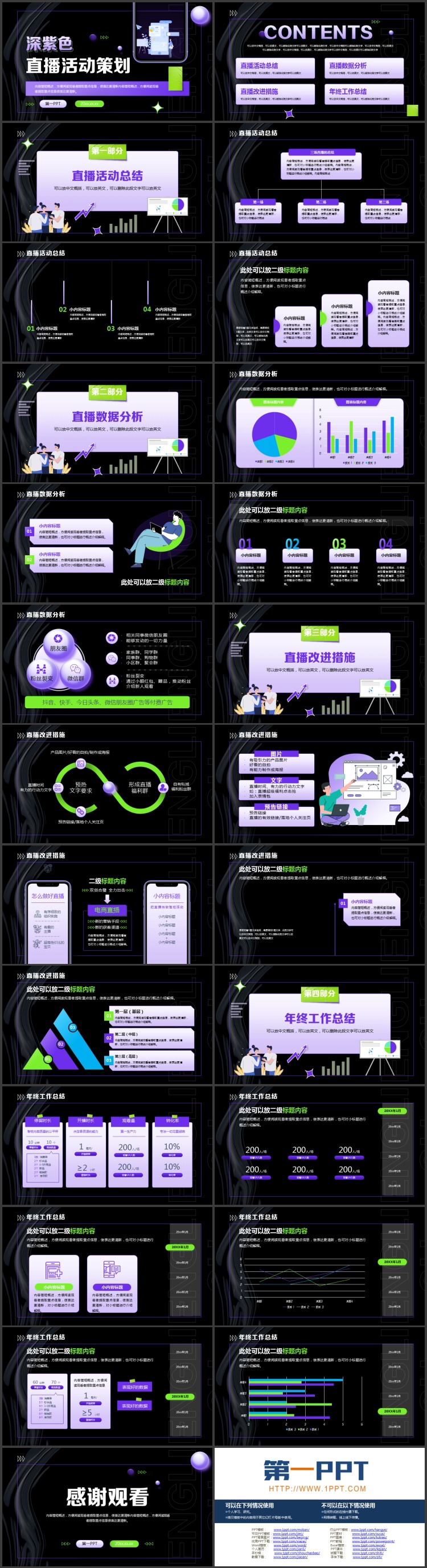 图片[2]-深紫色矢量办公剪切画背景的直播活动策划PPT模板-第一PPT