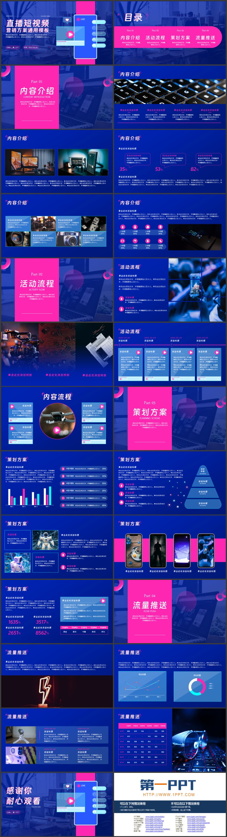 图片[2]-蓝粉配色矢量手机背景的直播短视频营销方案通用PPT模板-第一PPT
