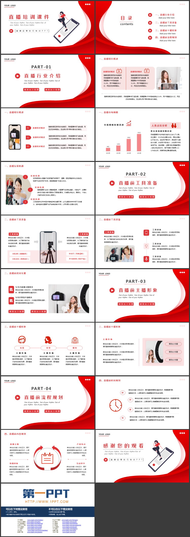 图片[2]-红色矢量女孩背景的直播培训课件PPT模板-第一PPT