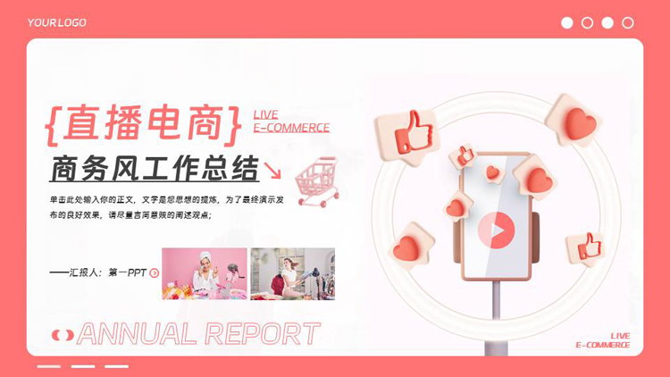 图片[1]-手机-第一PPT