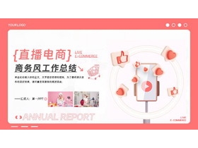 红色智能手机背景的直播电商商务风工作总结PPT模板-第一PPT