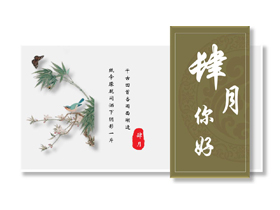 绿色水彩花鸟背景的“肆月你好”中国风PPT模板-第一PPT