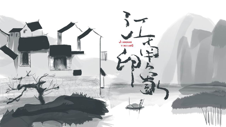 图片[1]-水墨群山白房子背景的“江南印象”中国风PPT模板-第一PPT