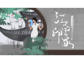 水墨古建筑背景的“江南印象”古典中国风商业策划PPT模板-第一PPT
