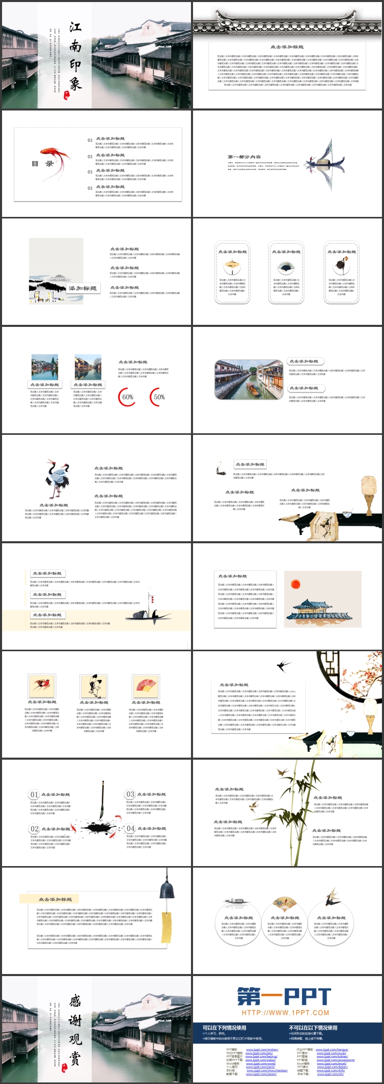 图片[2]-江南-第一PPT