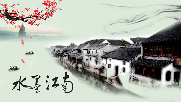 图片[1]-古朴小镇建筑背景的“水墨江南”中国风PPT模板-第一PPT