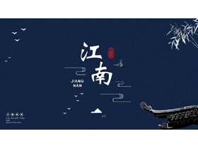 蓝色古典中国风江南主题PPT模板-第一PPT