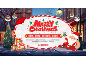 多彩卡通圣诞老人背景的“Merry Christmas”幼儿园圣诞节活动策划PPT模板-第一PPT