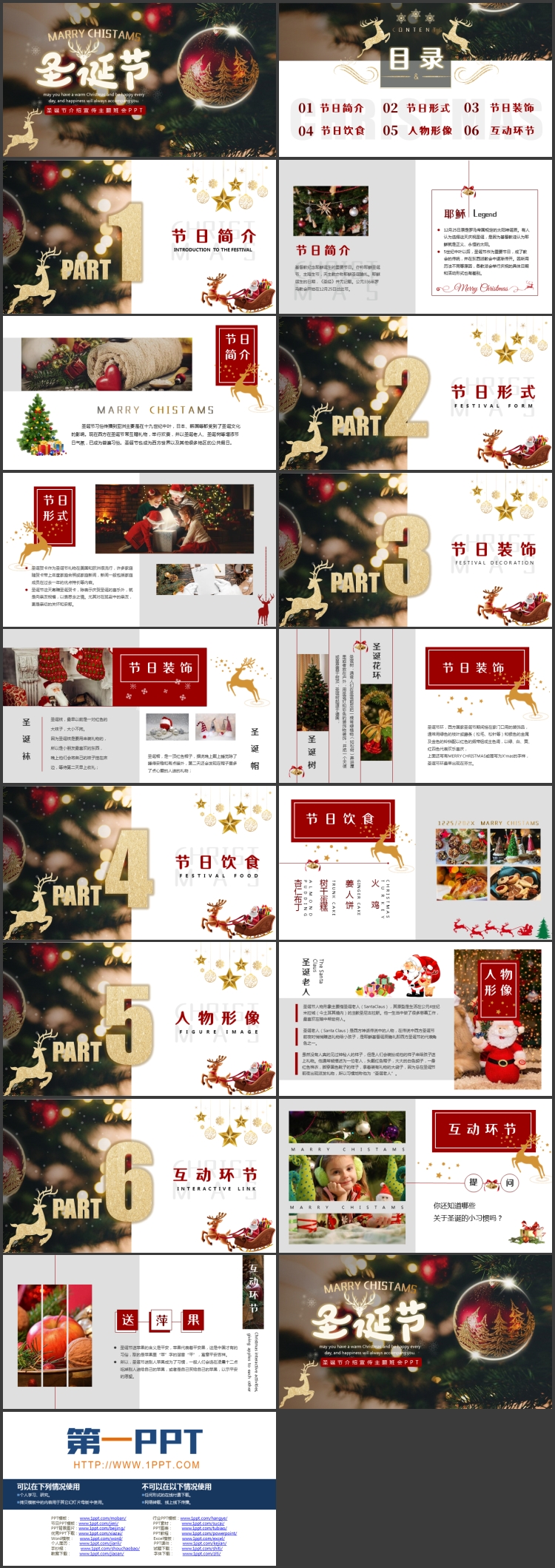 图片[2]-圣诞树背景的圣诞节介绍宣传主题班会PPT模板-第一PPT
